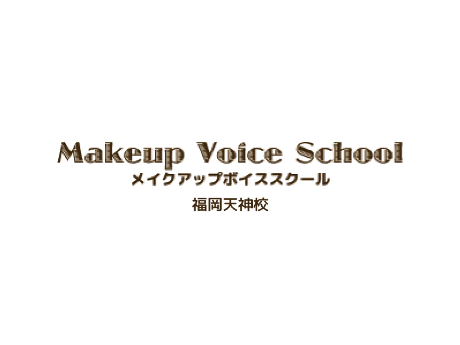 Makeup Voice School 福岡天神校 ロゴ